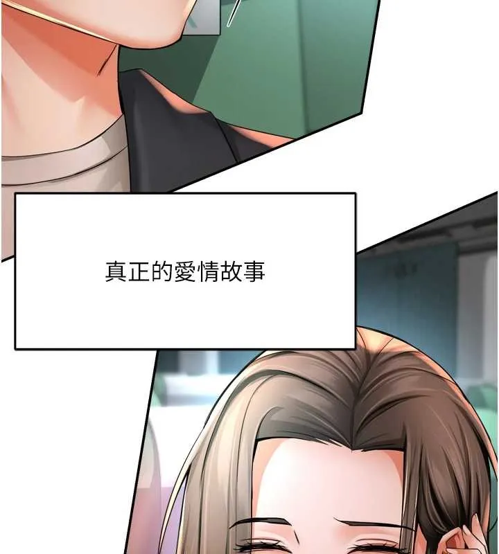 癢樂多阿姨最終話-失而復得的幸福