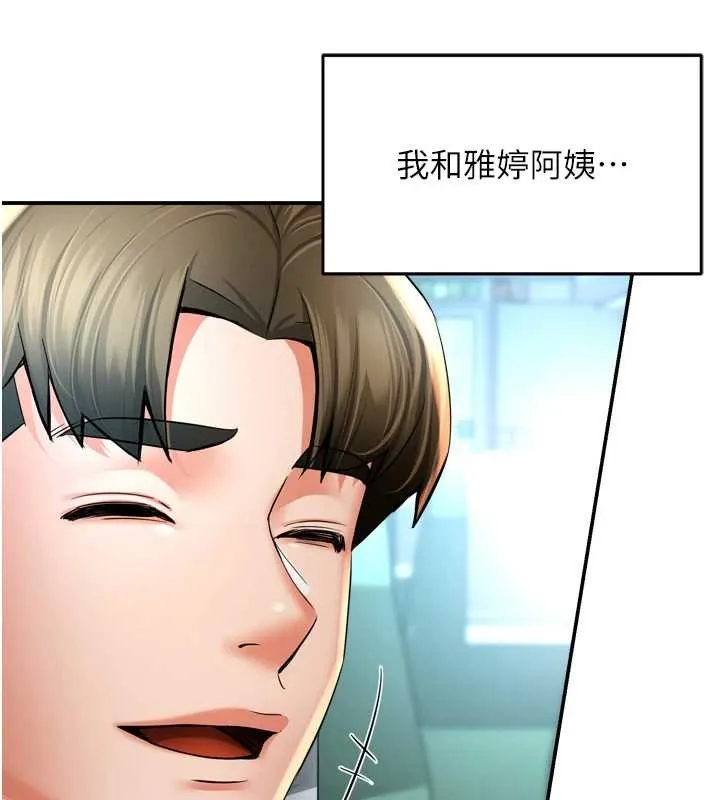 癢樂多阿姨最終話-失而復得的幸福