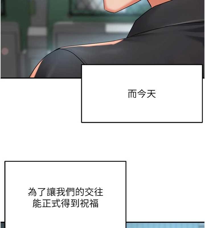 痒乐多阿姨最終話-失而復得的幸福