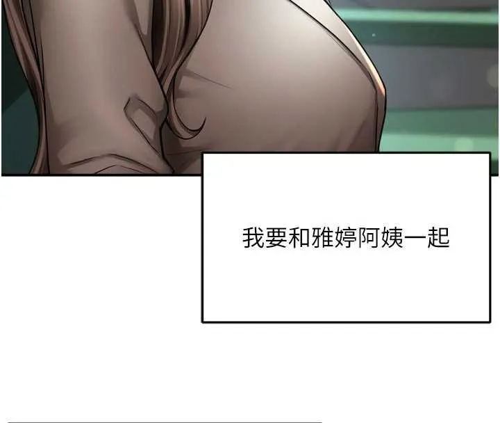 癢樂多阿姨最終話-失而復得的幸福