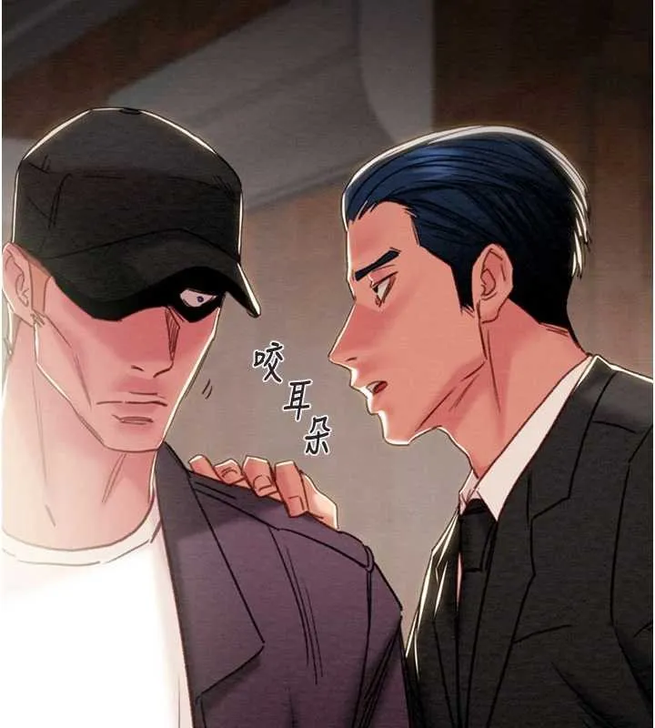 掠奪行動第92話-風水輪流轉