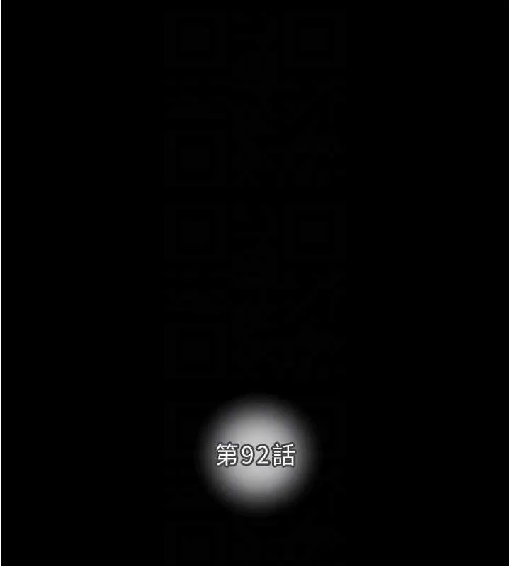 掠奪行動第92話-風水輪流轉