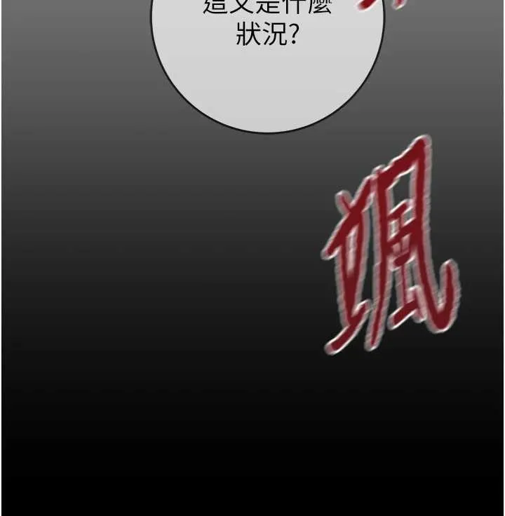 掠奪行動第92話-風水輪流轉