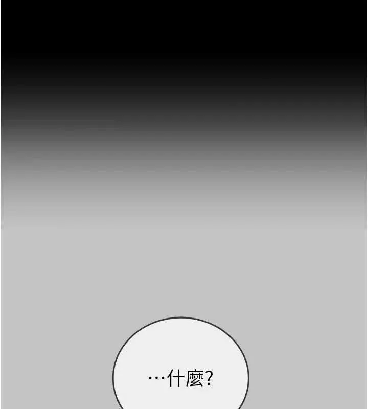 掠奪行動第92話-風水輪流轉