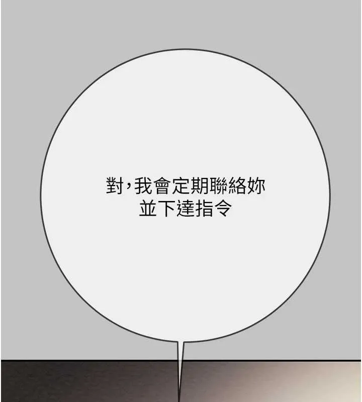 掠奪行動第92話-風水輪流轉