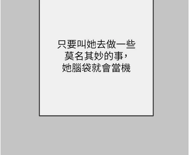 掠奪行動第92話-風水輪流轉