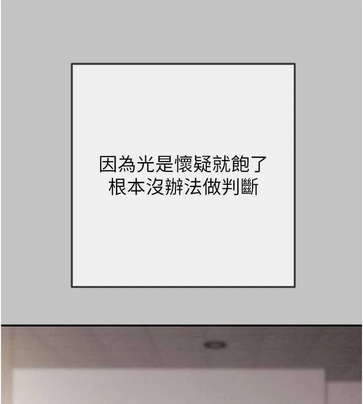 掠奪行動第92話-風水輪流轉
