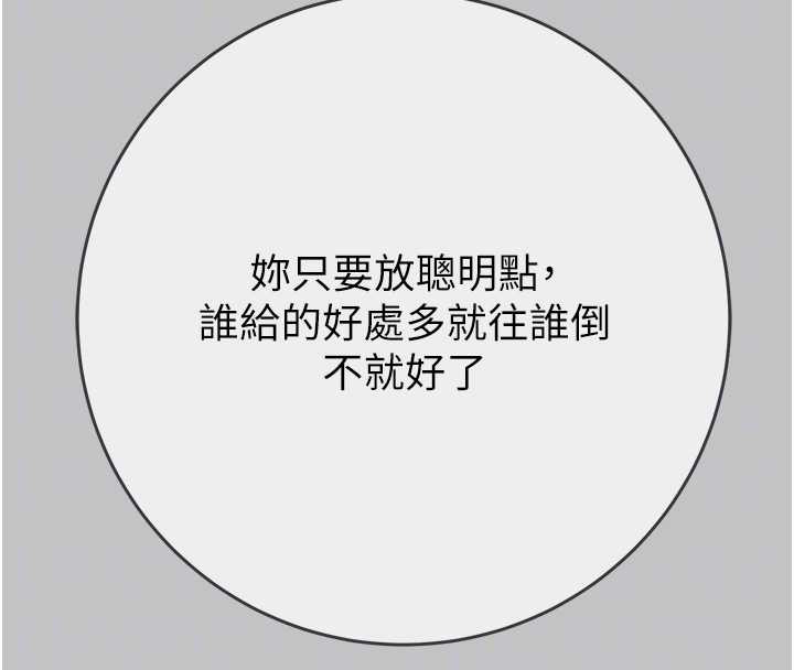 掠奪行動第92話-風水輪流轉