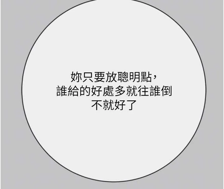 掠奪行動第92話-風水輪流轉