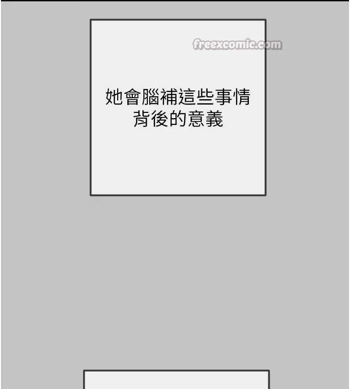 掠奪行動第92話-風水輪流轉