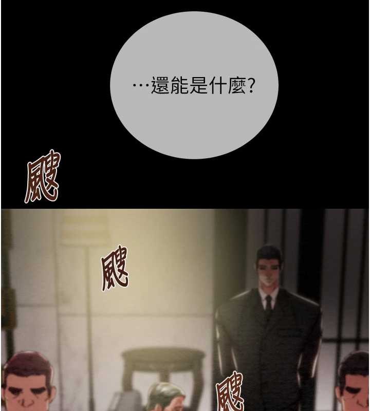 掠夺行动第92話-風水輪流轉