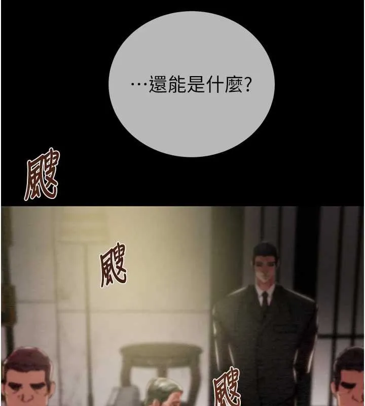 掠奪行動第92話-風水輪流轉