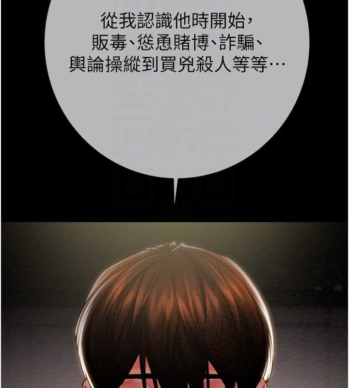 掠夺行动第92話-風水輪流轉