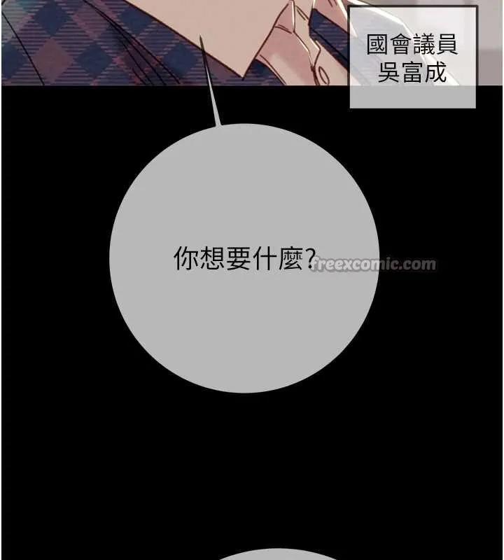 掠奪行動第92話-風水輪流轉