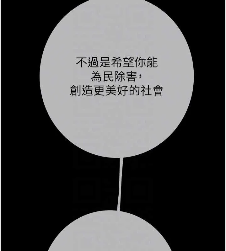 掠奪行動第92話-風水輪流轉