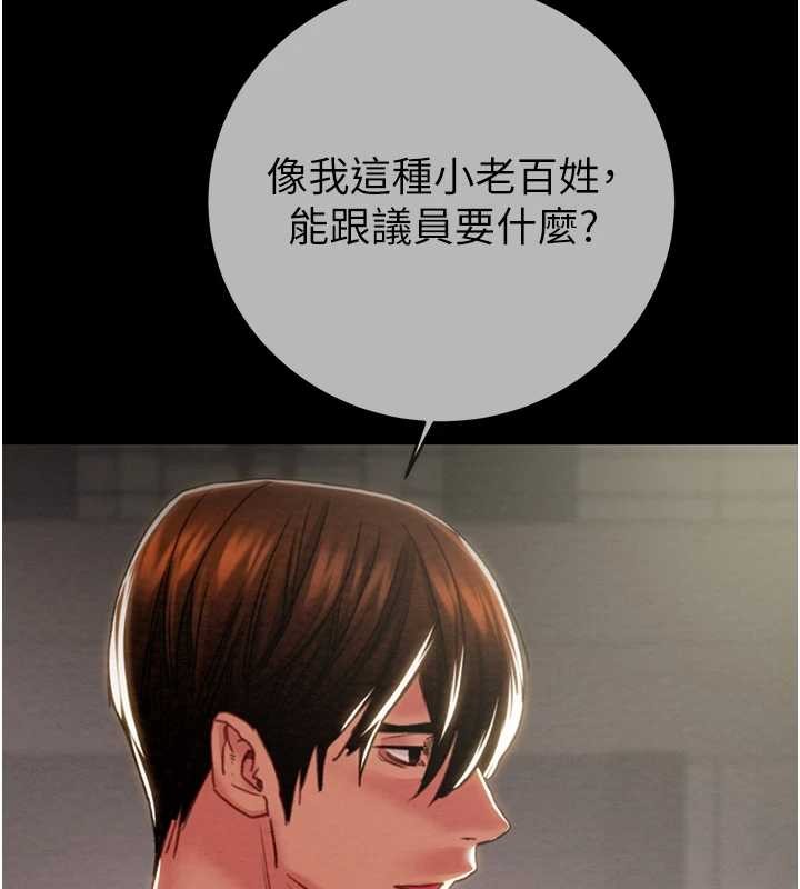 掠夺行动第92話-風水輪流轉