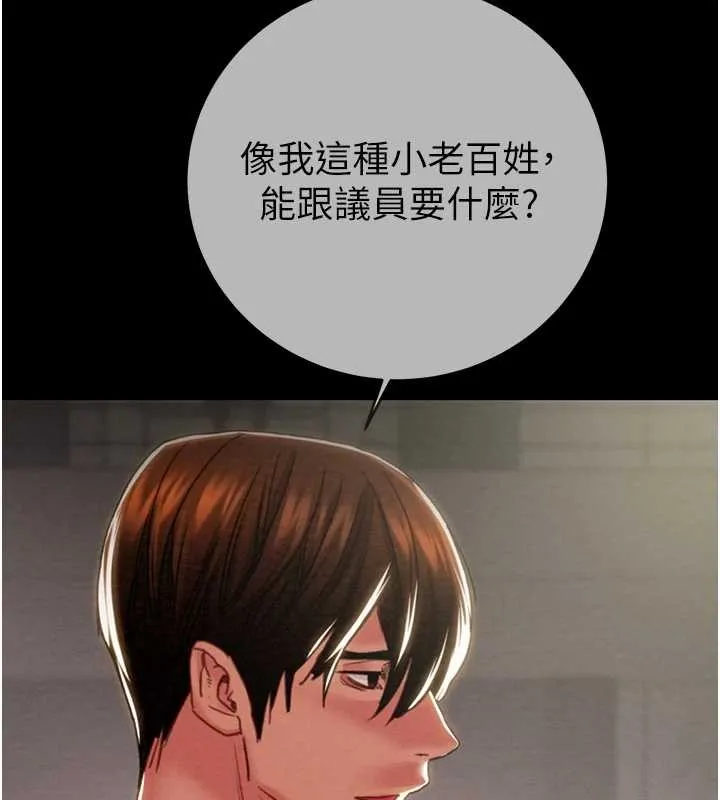 掠奪行動第92話-風水輪流轉