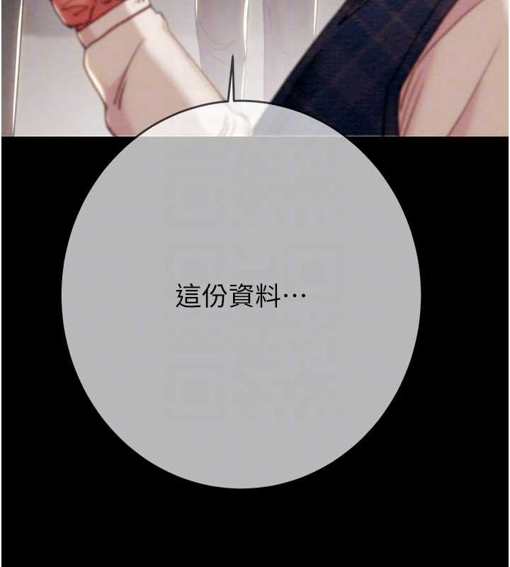 掠奪行動第92話-風水輪流轉