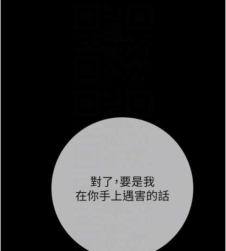 掠夺行动第92話-風水輪流轉