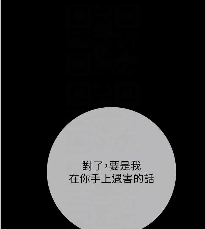 掠奪行動第92話-風水輪流轉