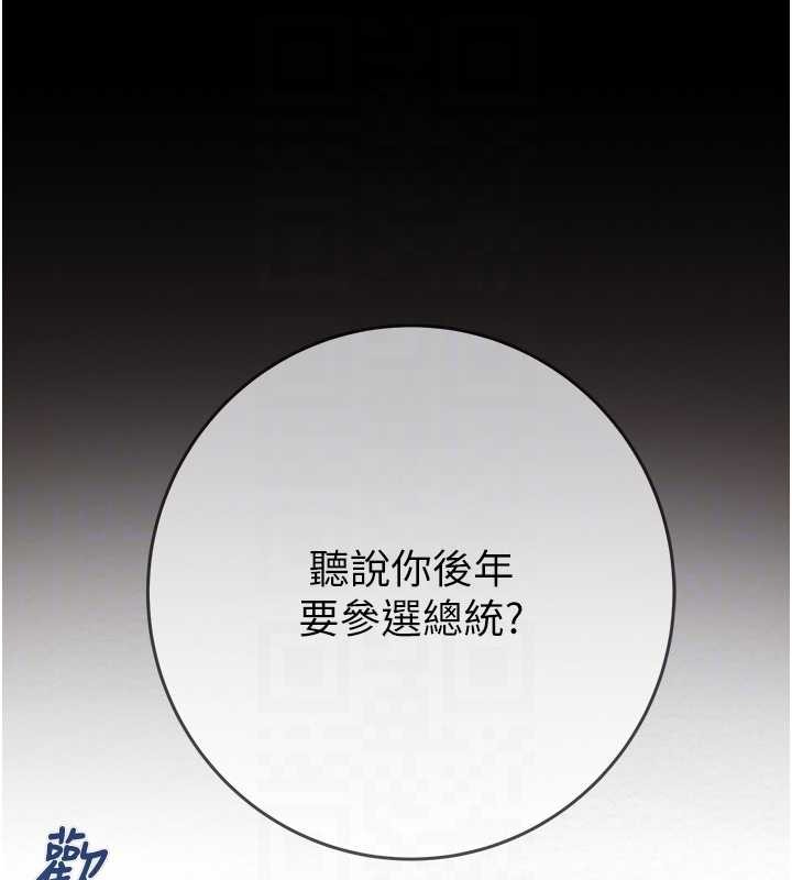 掠夺行动第92話-風水輪流轉