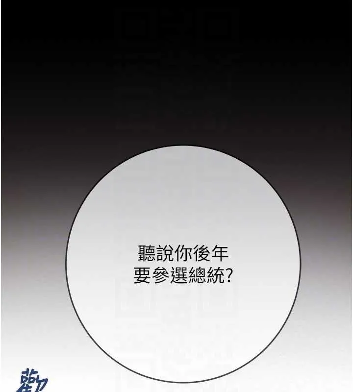 掠奪行動第92話-風水輪流轉