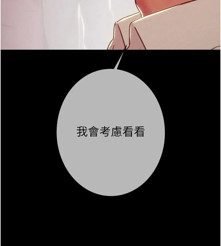 掠奪行動第92話-風水輪流轉