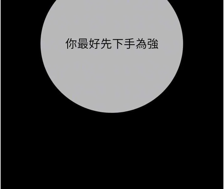 掠奪行動第92話-風水輪流轉