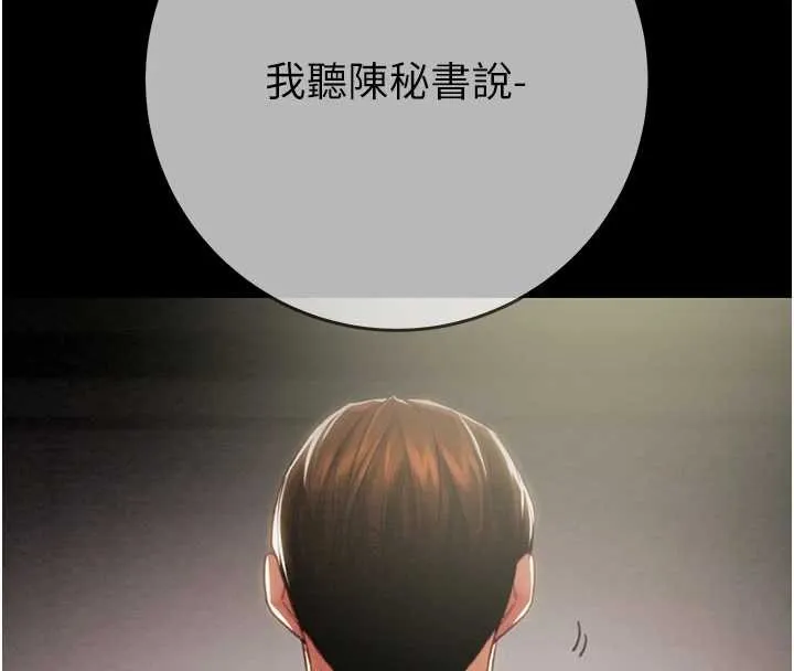 掠奪行動第92話-風水輪流轉