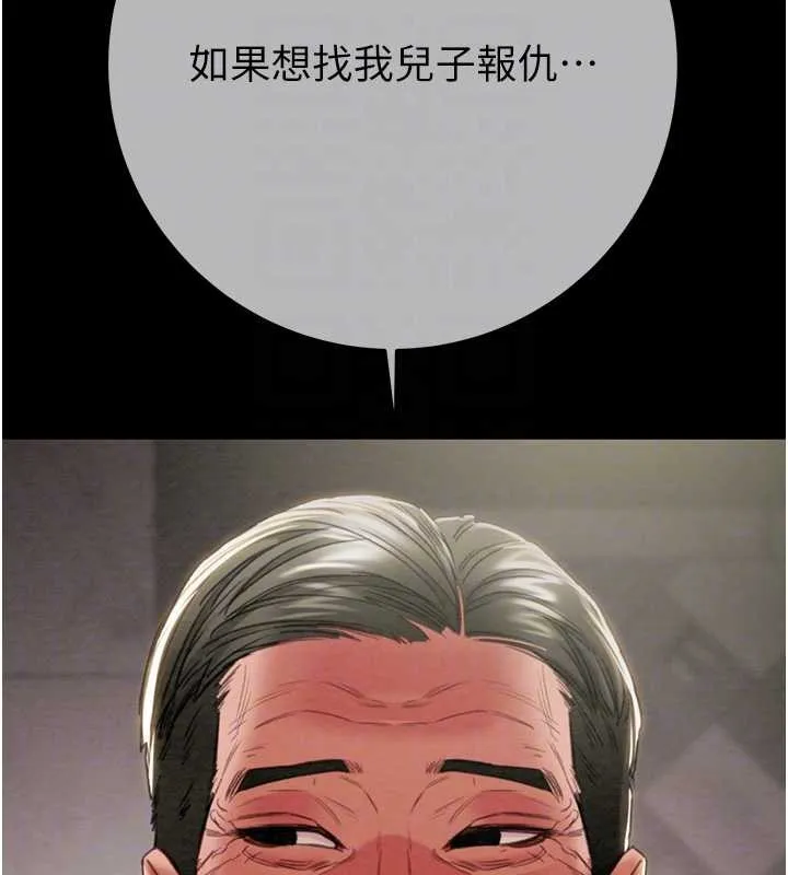 掠奪行動第92話-風水輪流轉