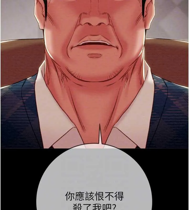 掠奪行動第92話-風水輪流轉