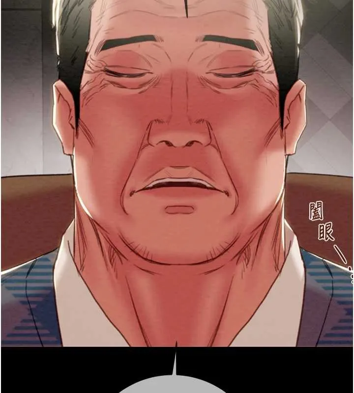 掠奪行動第92話-風水輪流轉
