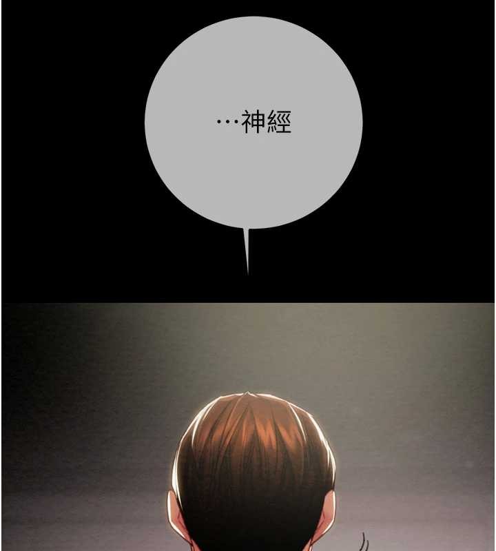 掠夺行动第92話-風水輪流轉