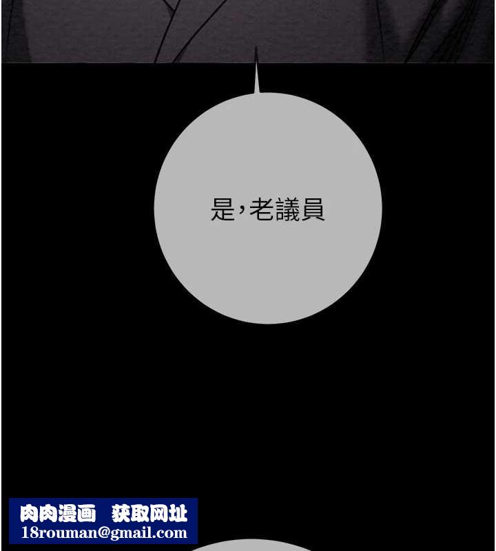 掠夺行动第92話-風水輪流轉