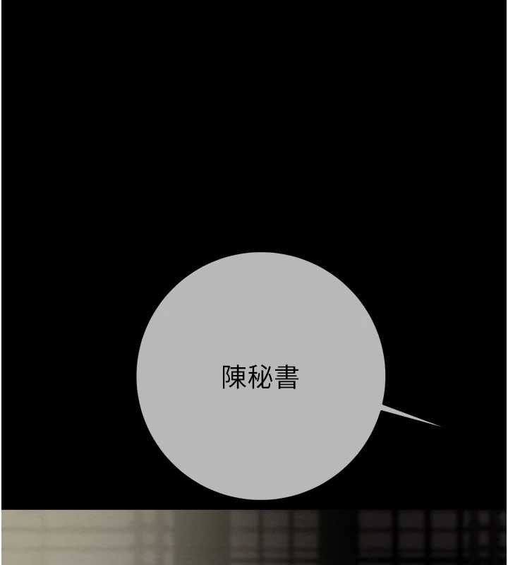 掠夺行动第92話-風水輪流轉