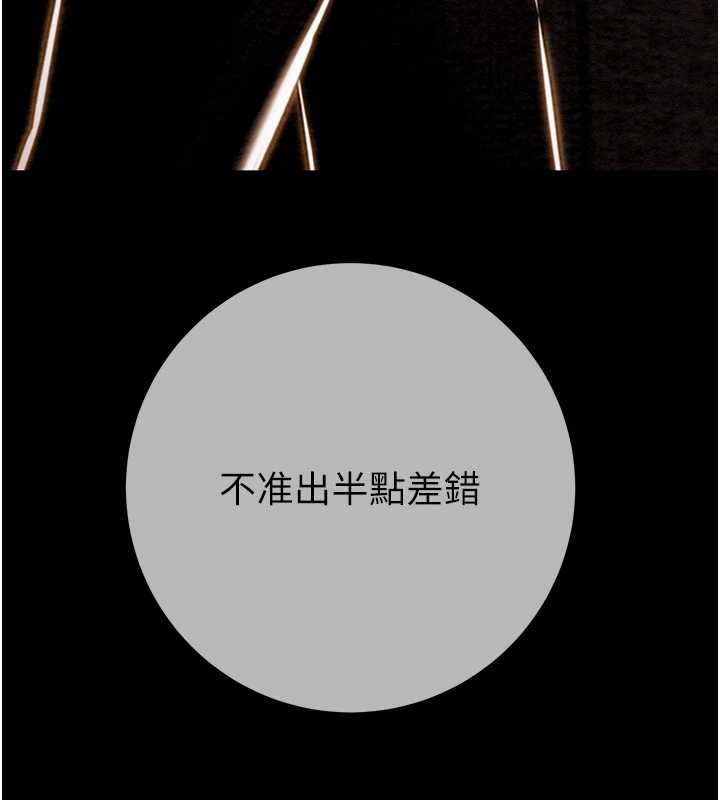 掠夺行动第92話-風水輪流轉