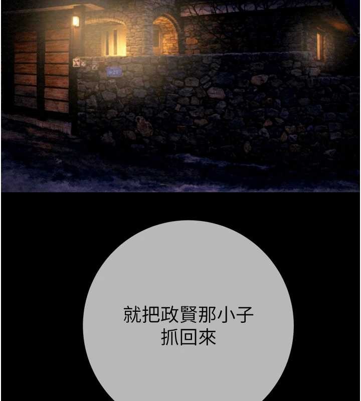 掠夺行动第92話-風水輪流轉