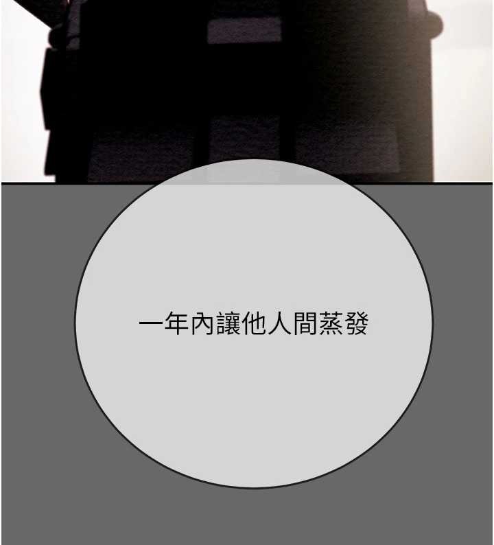 掠夺行动第92話-風水輪流轉