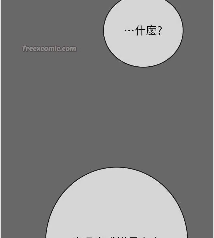 掠奪行動第92話-風水輪流轉