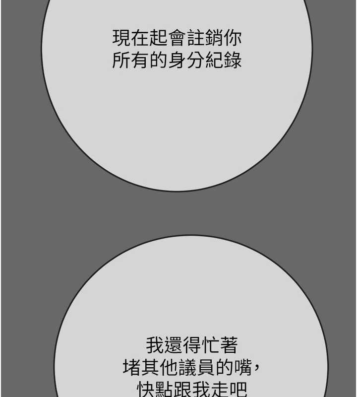 掠夺行动第92話-風水輪流轉