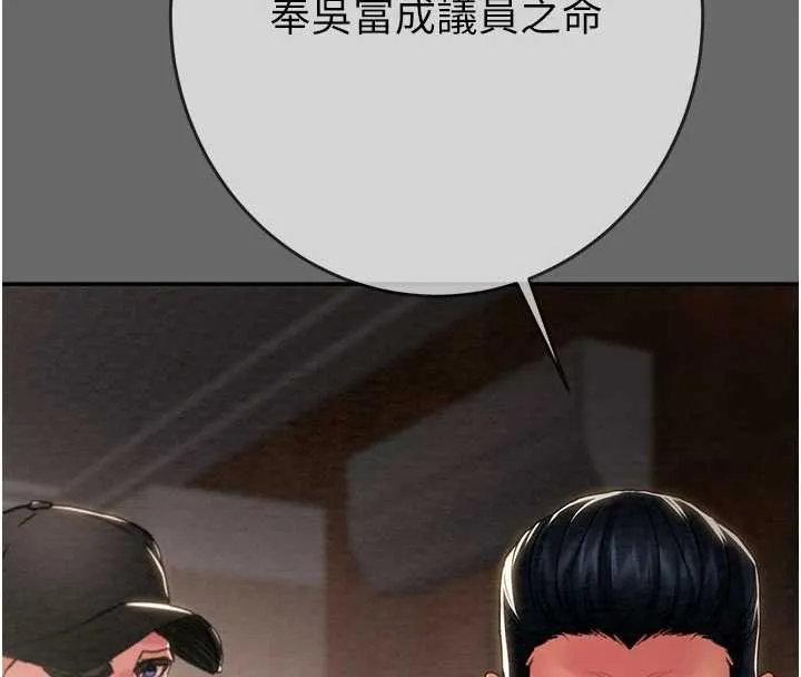 掠奪行動第92話-風水輪流轉