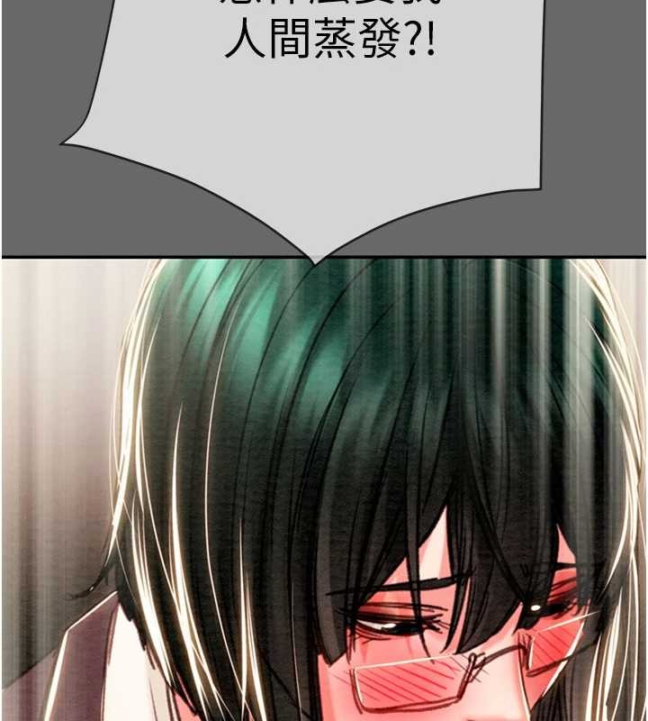 掠夺行动第92話-風水輪流轉