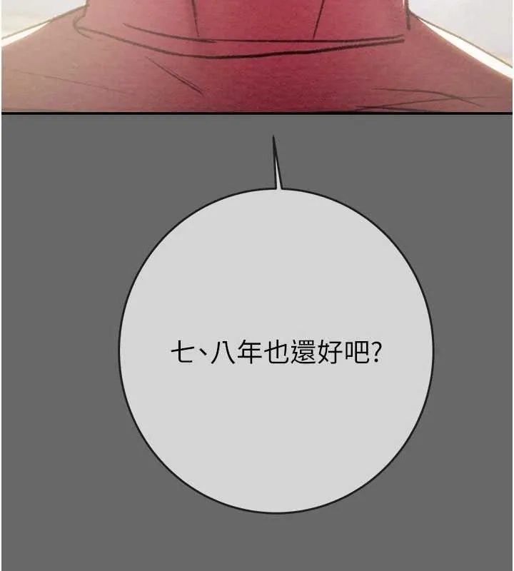 掠奪行動第92話-風水輪流轉