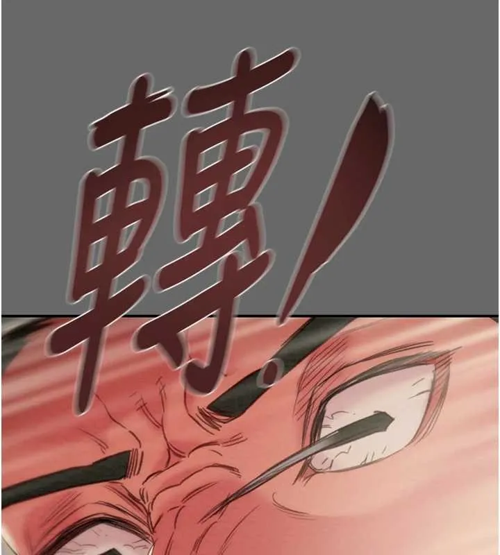 掠奪行動第92話-風水輪流轉