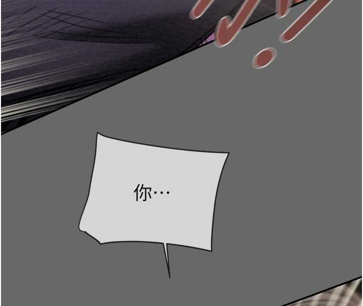 掠夺行动第92話-風水輪流轉