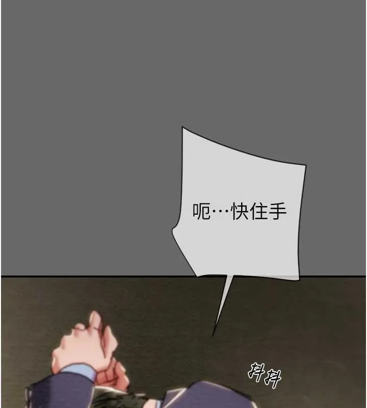 掠奪行動第92話-風水輪流轉