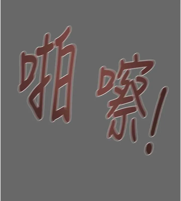 掠奪行動第92話-風水輪流轉