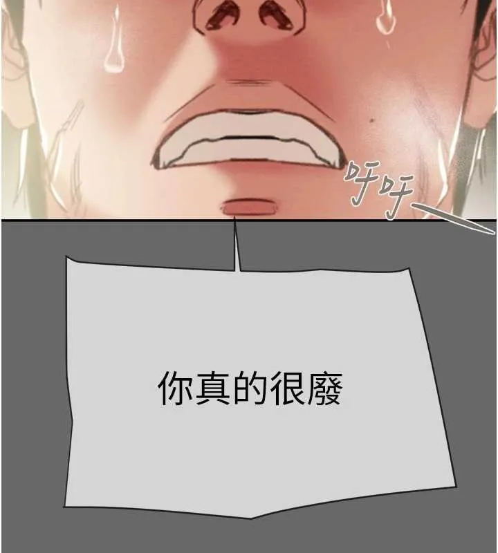 掠奪行動第92話-風水輪流轉