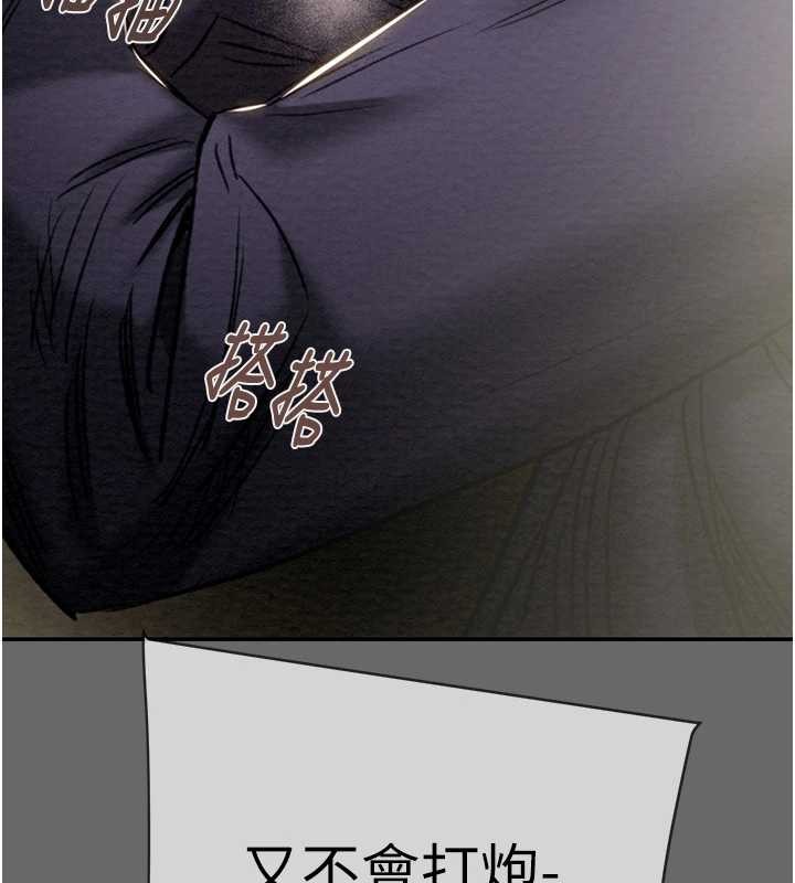 掠夺行动第92話-風水輪流轉