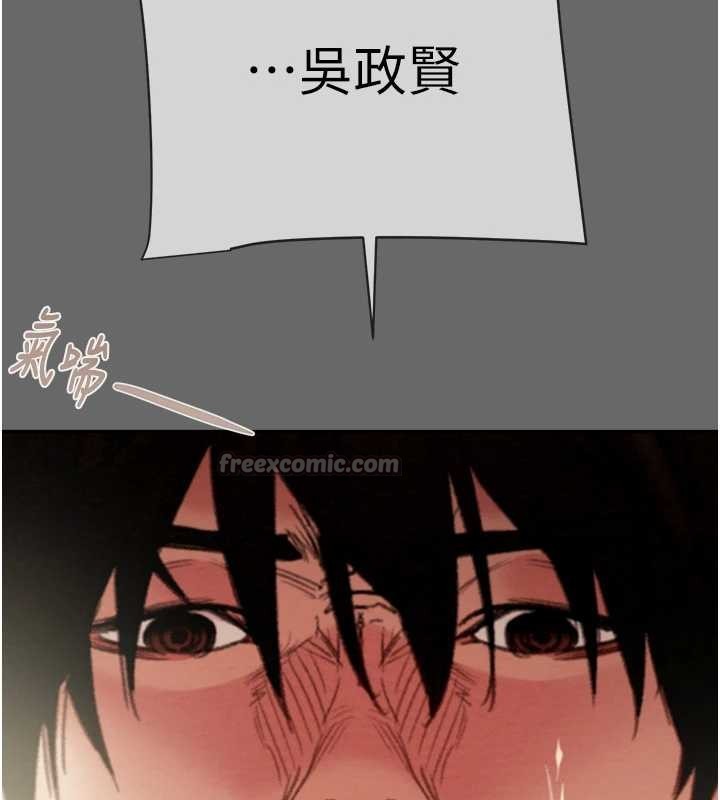 掠夺行动第92話-風水輪流轉